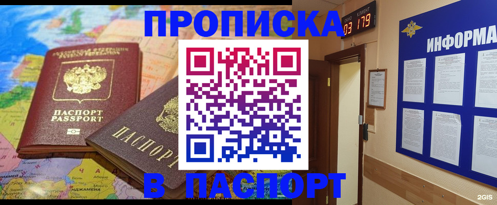 временная регистрация недорого в Мичуринске