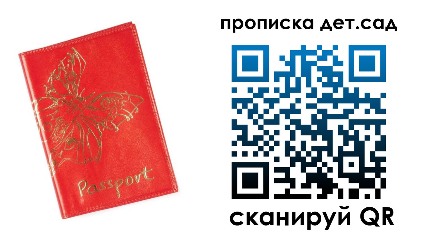 временная регистрация купить в Мичуринске