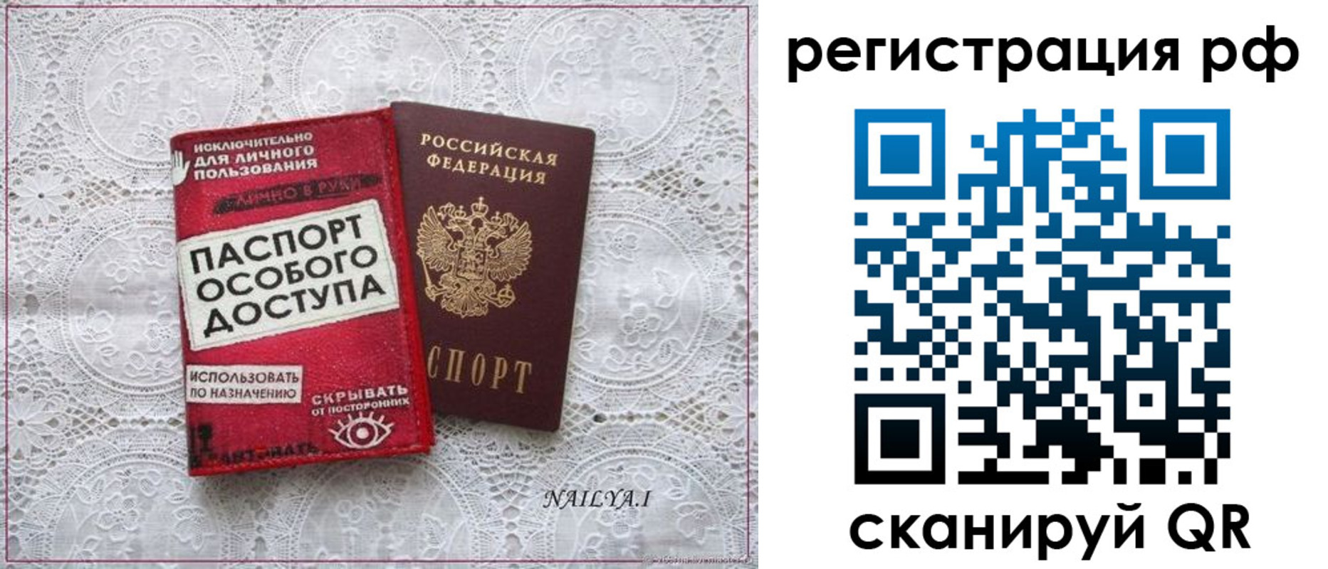 временная регистрация в Мичуринске
