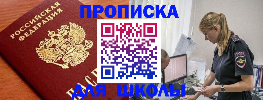 прописка гарантия в Мичуринске